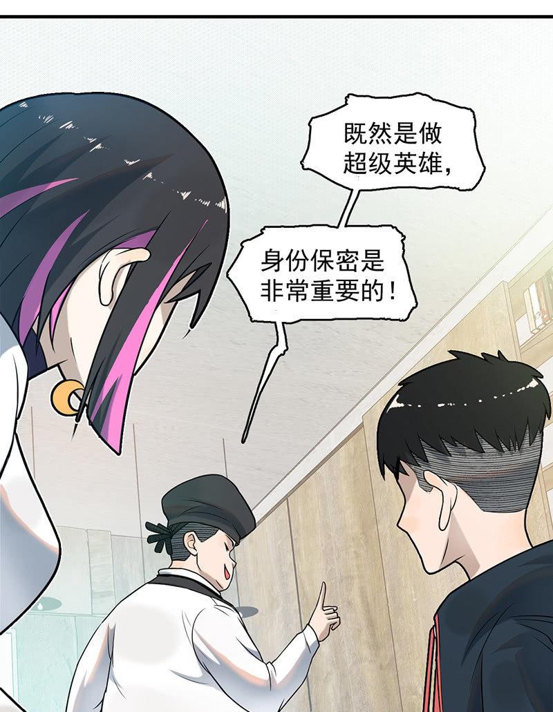 《女神直播间》犯罪克星 第40页