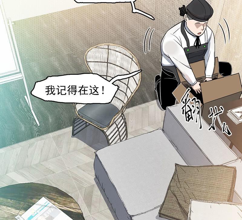 《女神直播间》犯罪克星 第42页