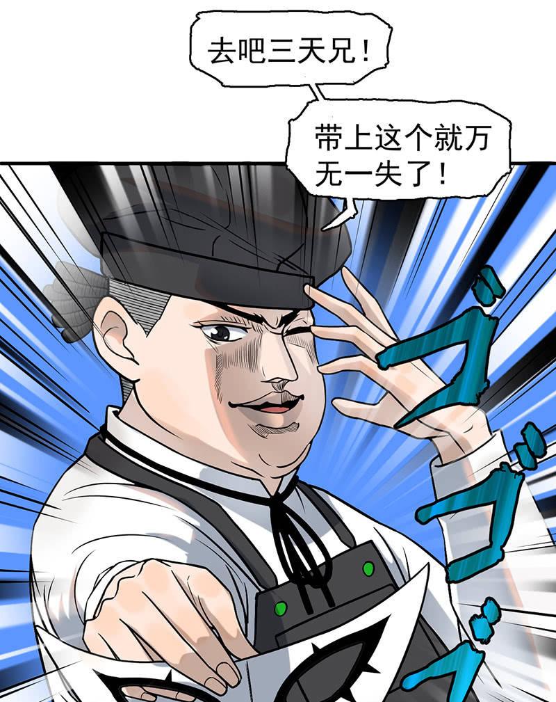 《女神直播间》犯罪克星 第44页