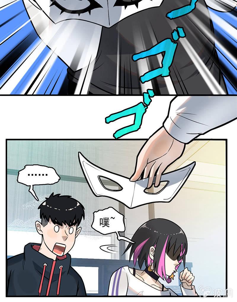 《女神直播间》犯罪克星 第45页