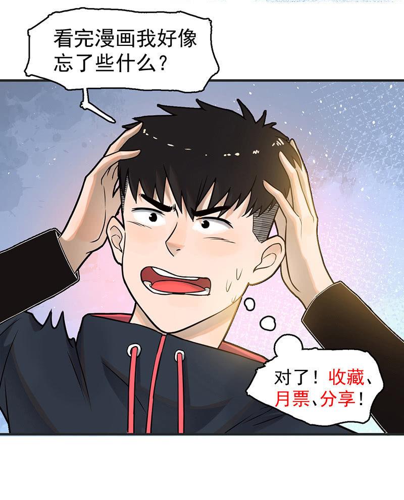 《女神直播间》犯罪克星 第47页