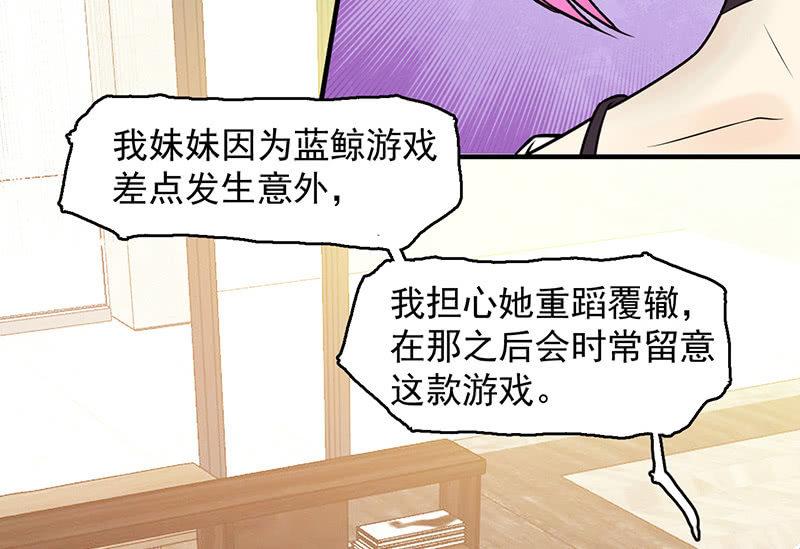 《女神直播间》犯罪克星 第4页