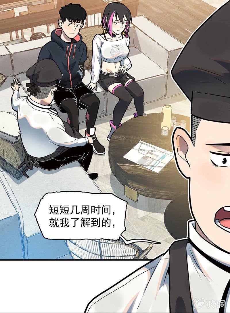 《女神直播间》犯罪克星 第5页