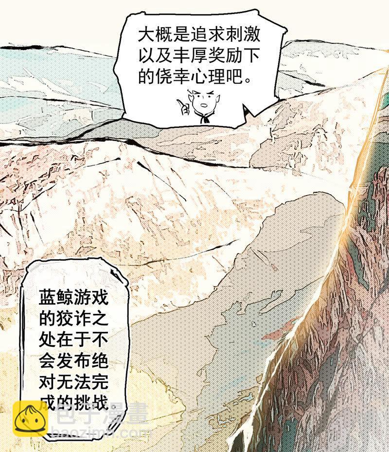 《女神直播间》犯罪克星 第8页