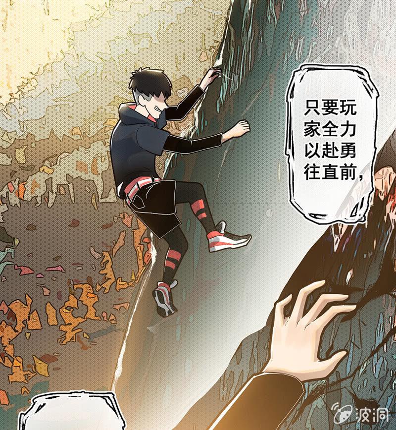 《女神直播间》犯罪克星 第9页