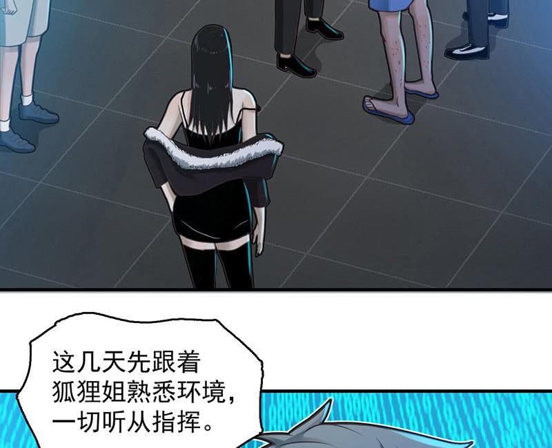 《女神直播间》乐趣 第10页