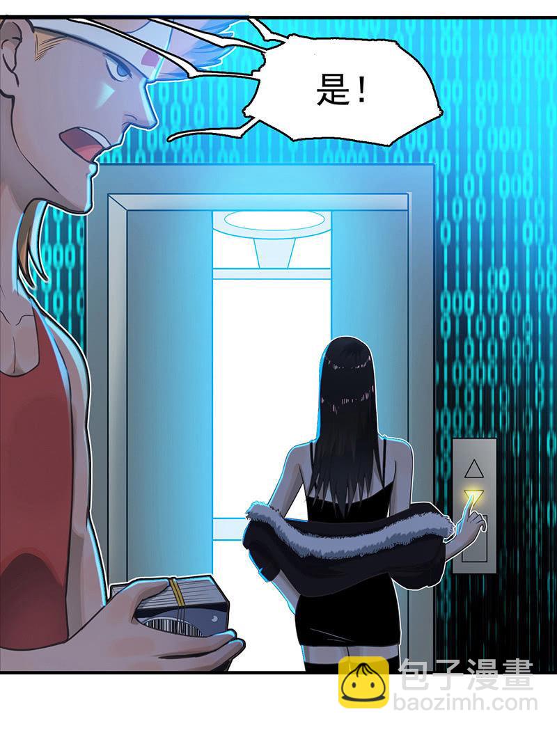 《女神直播间》乐趣 第12页