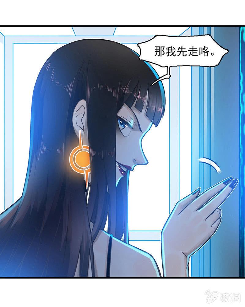 《女神直播间》乐趣 第13页