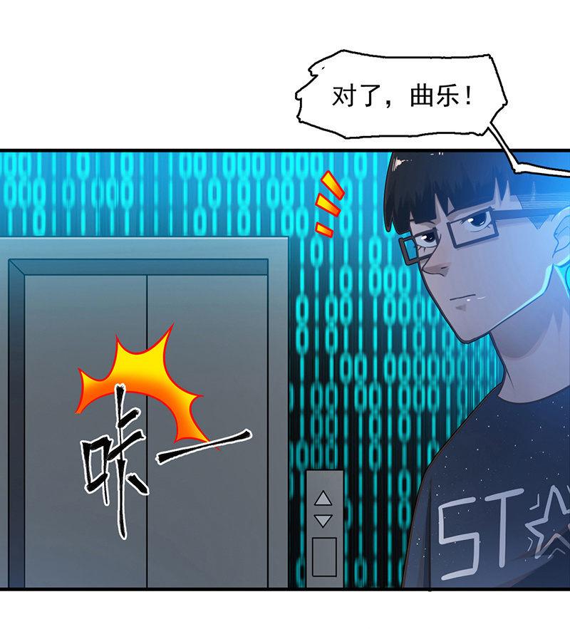 《女神直播间》乐趣 第15页