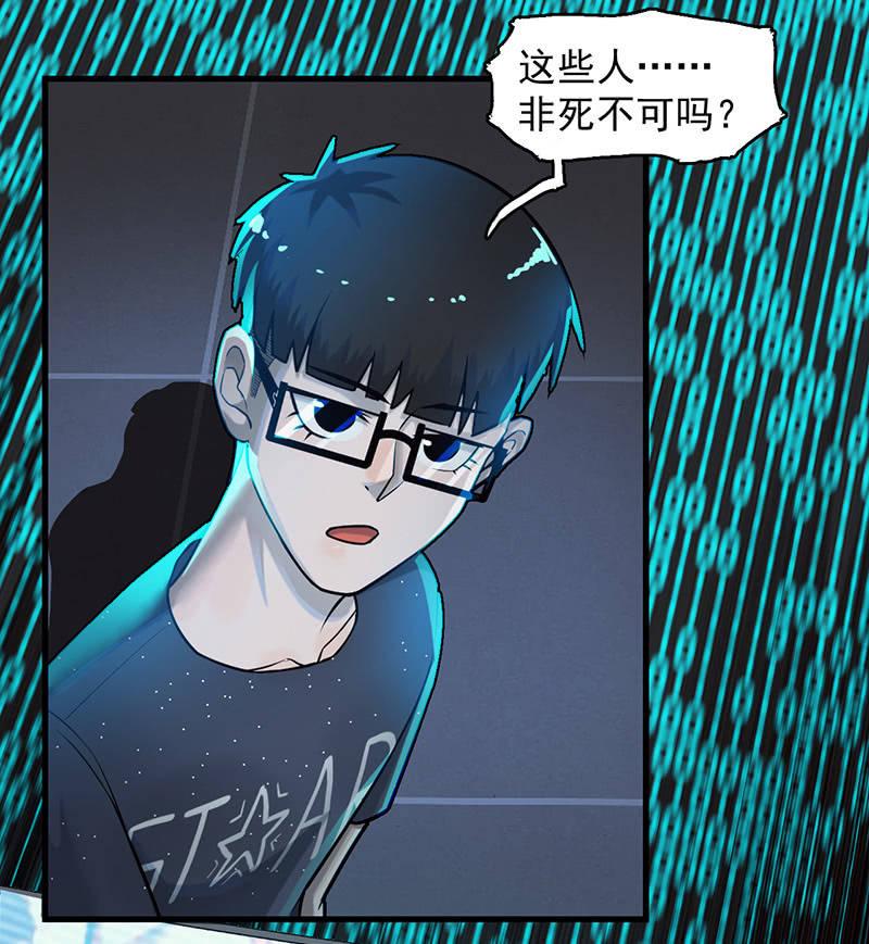 《女神直播间》乐趣 第19页