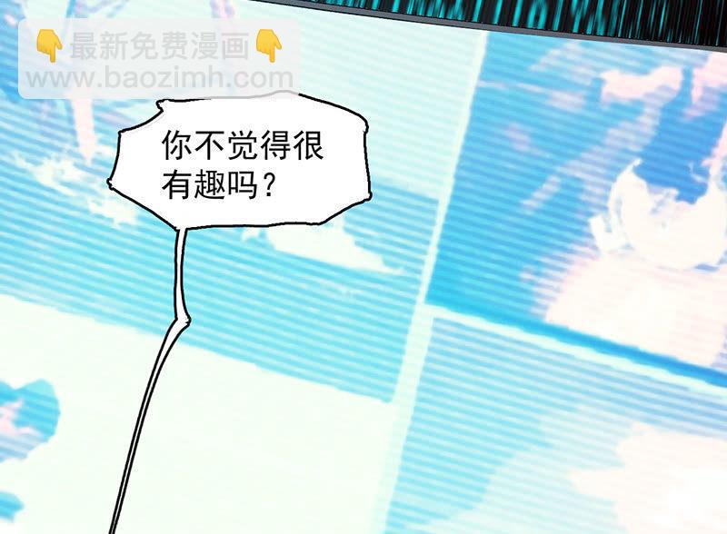 《女神直播间》乐趣 第20页