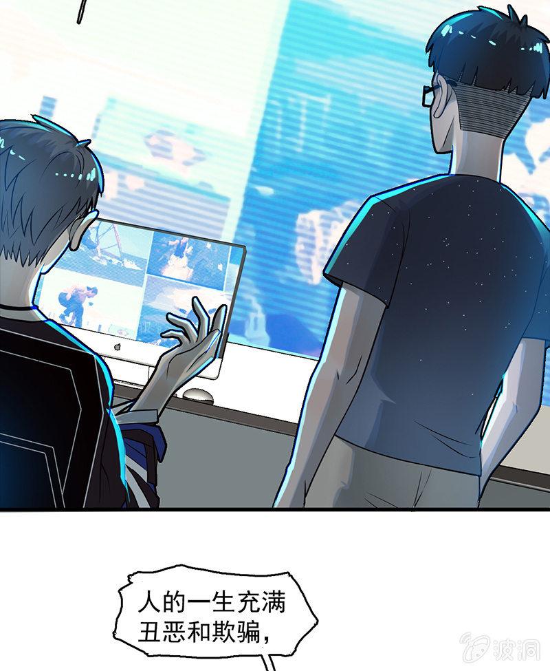 《女神直播间》乐趣 第21页