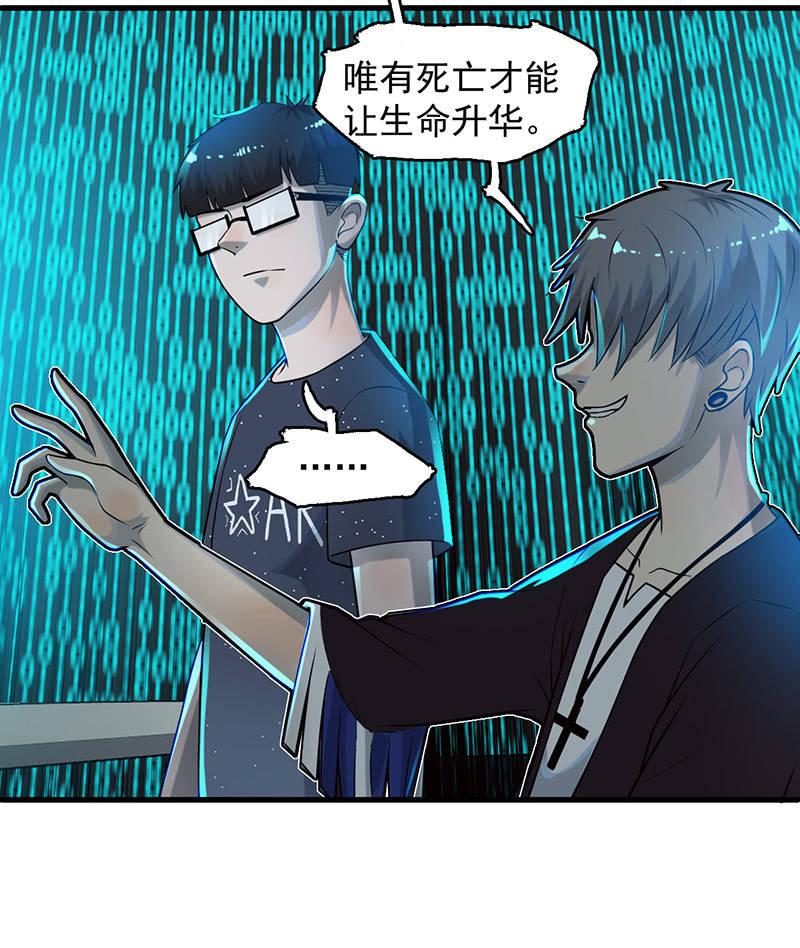 《女神直播间》乐趣 第22页