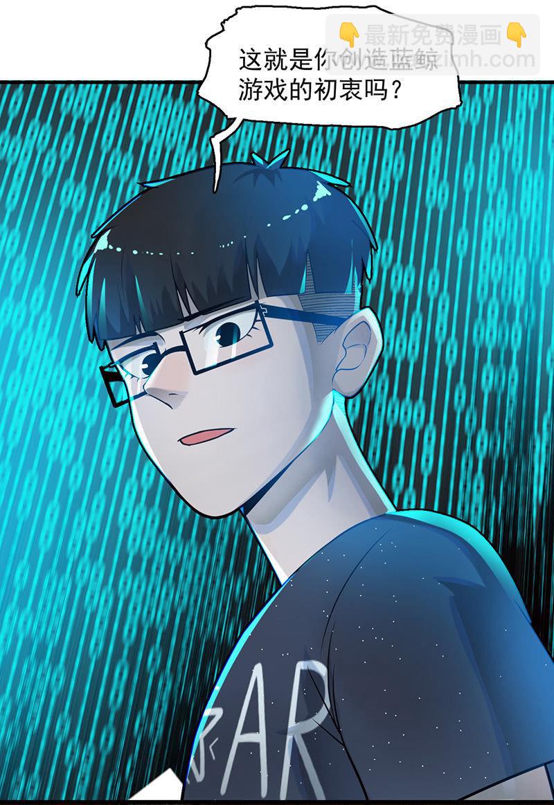 《女神直播间》乐趣 第23页