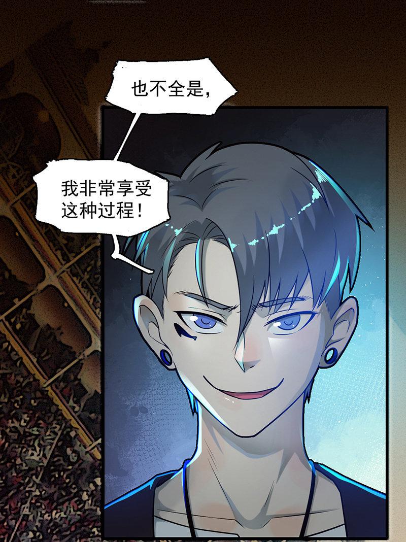 《女神直播间》乐趣 第24页