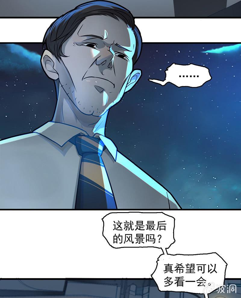 《女神直播间》乐趣 第29页