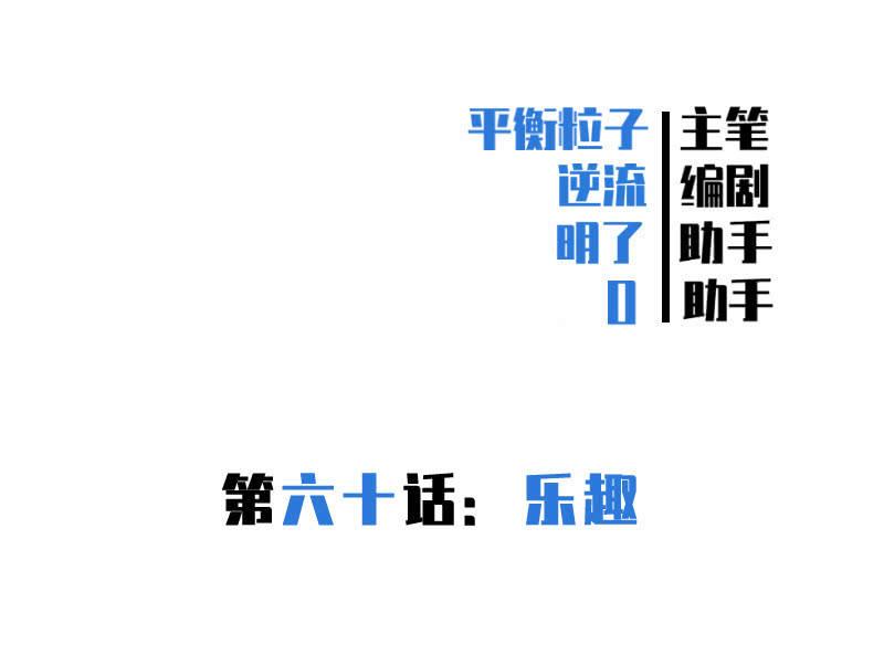 《女神直播间》乐趣 第2页