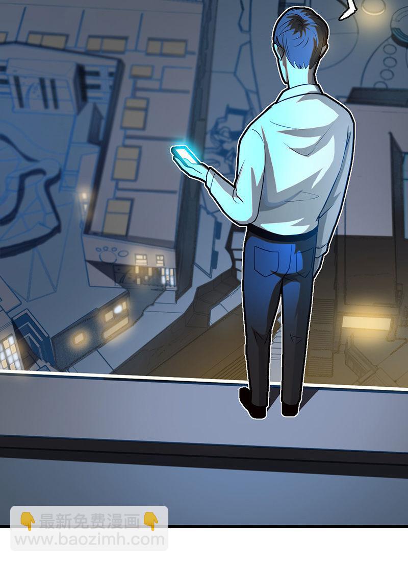《女神直播间》乐趣 第30页