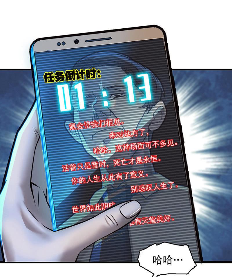 《女神直播间》乐趣 第31页