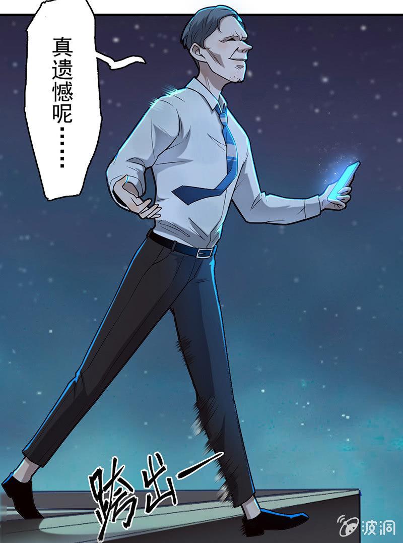 《女神直播间》乐趣 第33页