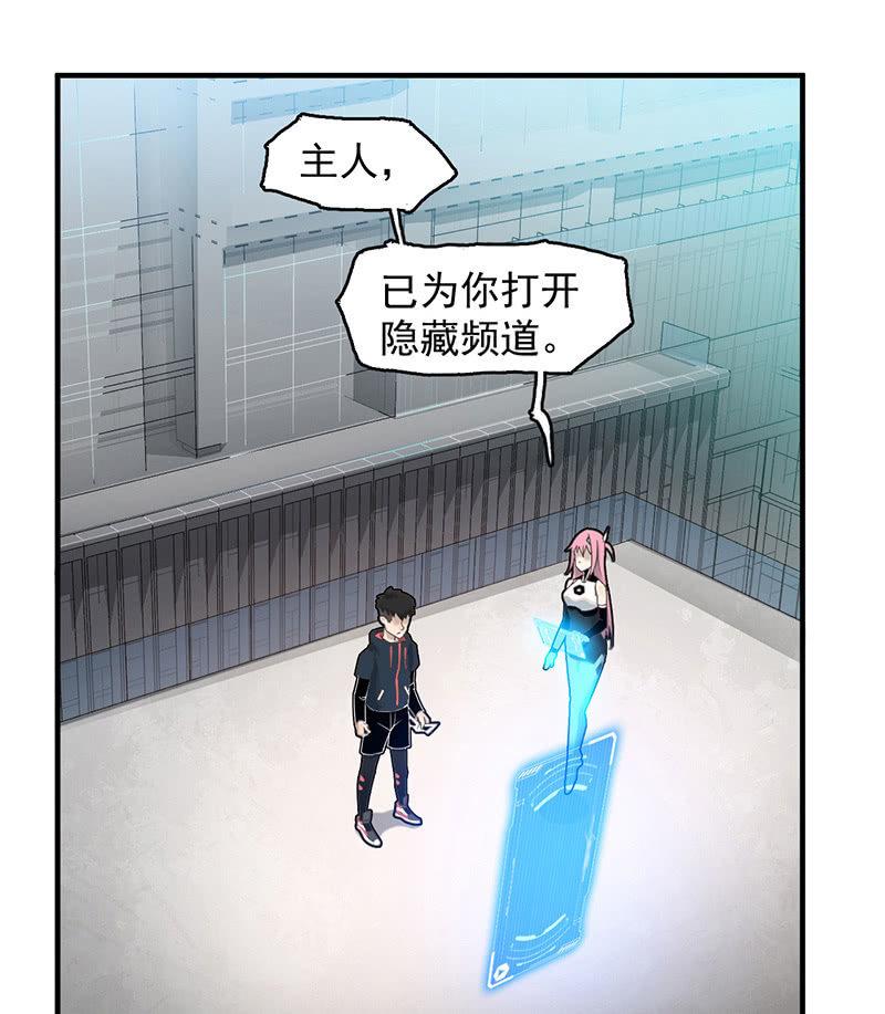 《女神直播间》乐趣 第3页