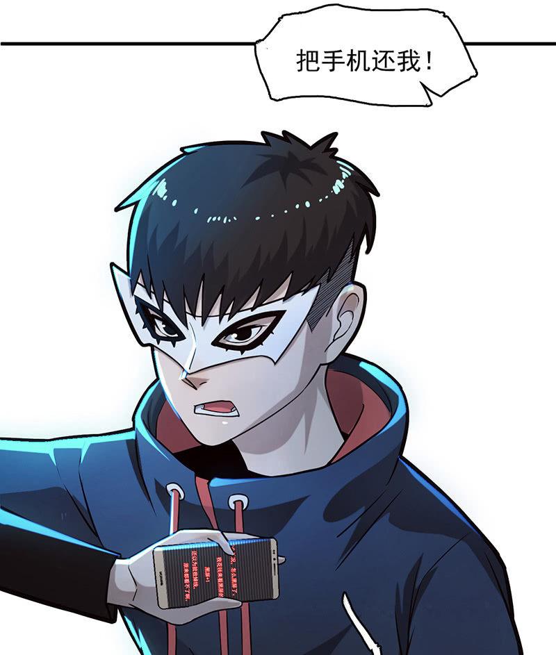 《女神直播间》乐趣 第42页