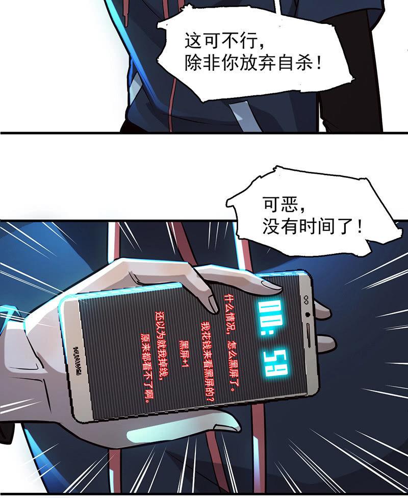 《女神直播间》乐趣 第43页