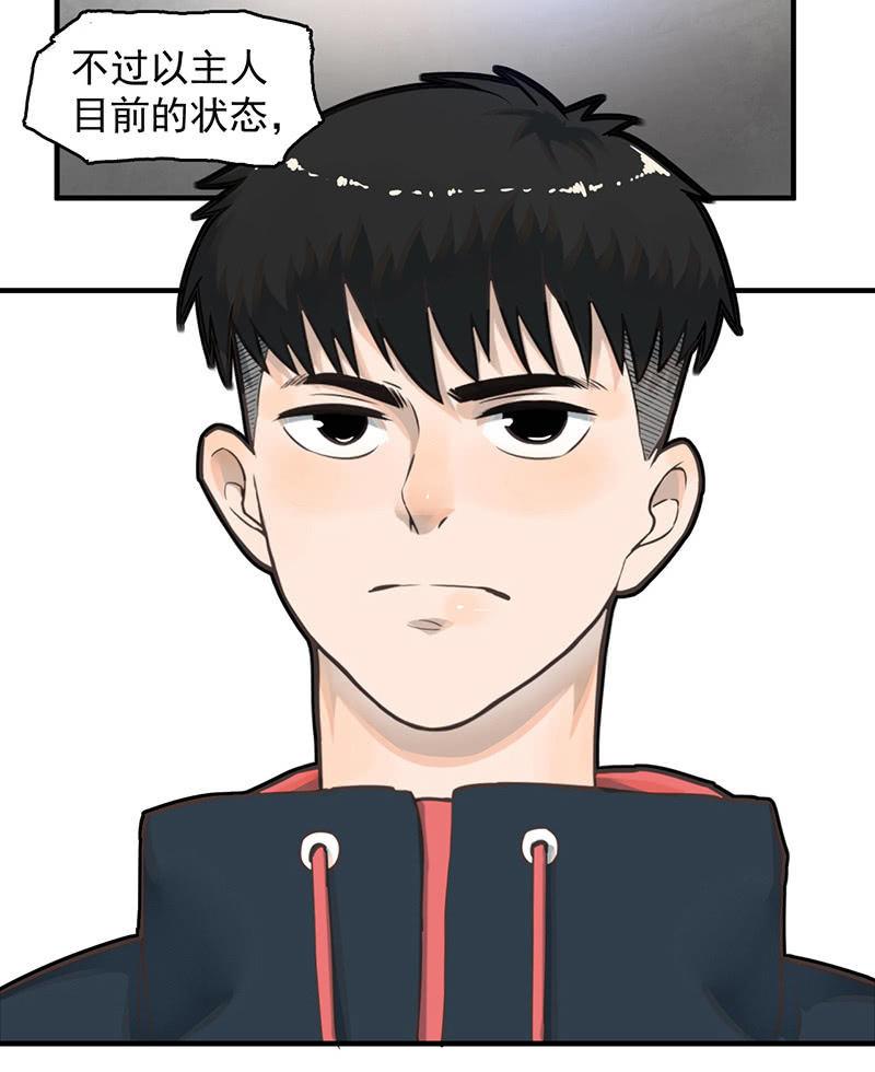 《女神直播间》乐趣 第4页