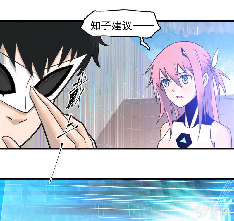 《女神直播间》乐趣 第5页