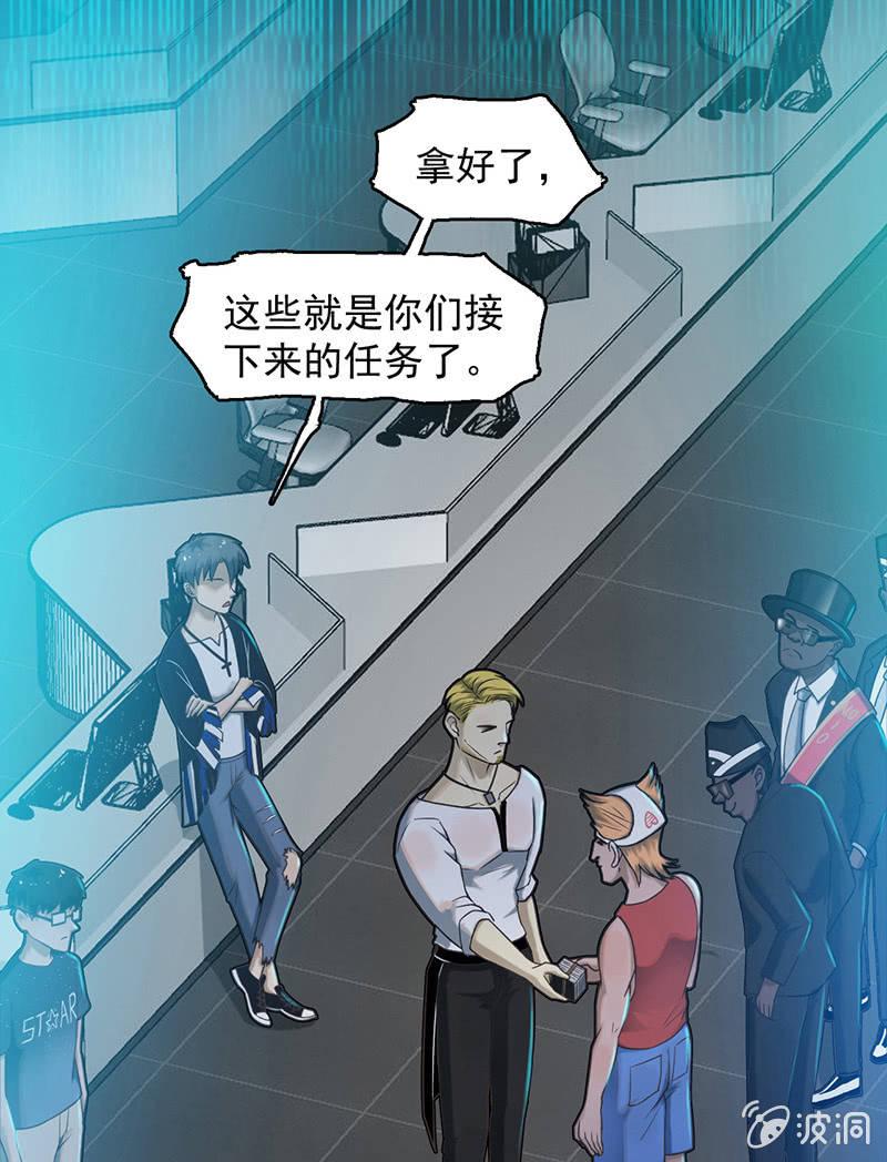 《女神直播间》乐趣 第9页
