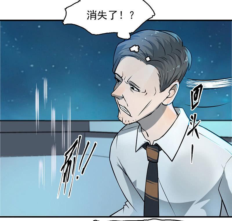 《女神直播间》动作灵活 第12页