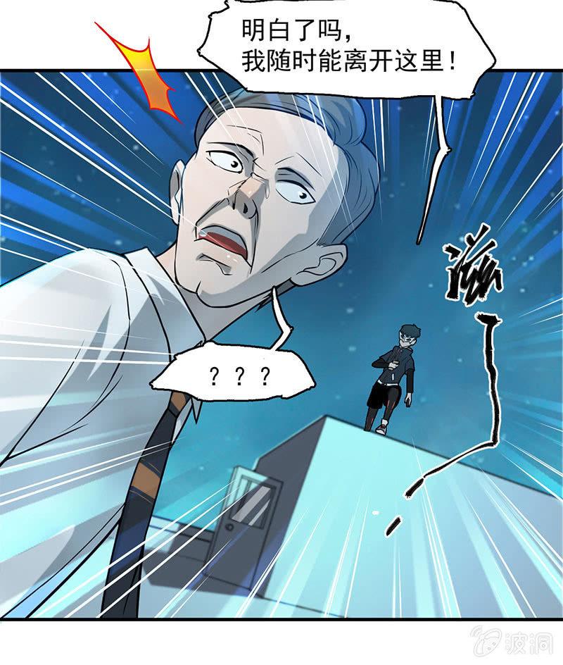 《女神直播间》动作灵活 第13页