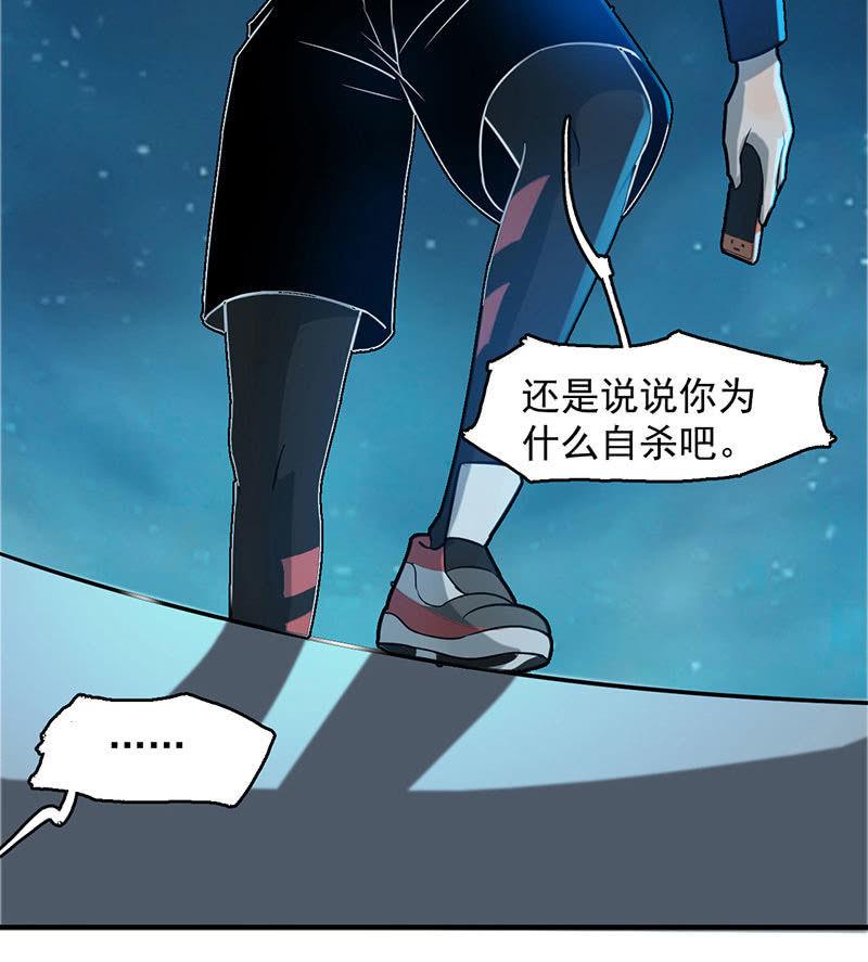 《女神直播间》动作灵活 第15页