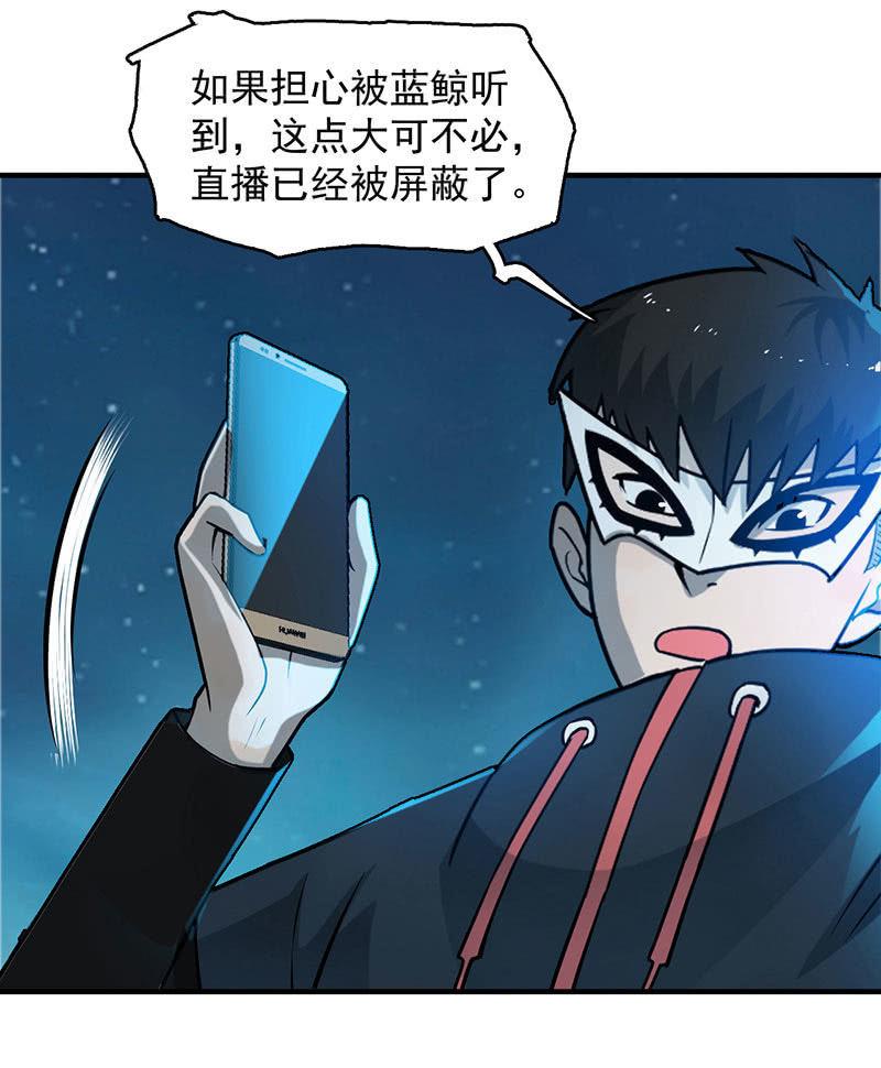 《女神直播间》动作灵活 第16页