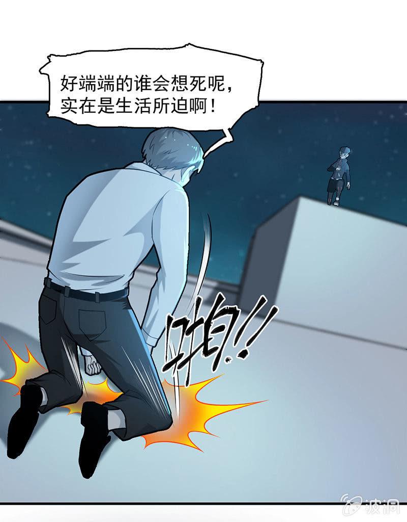 《女神直播间》动作灵活 第17页