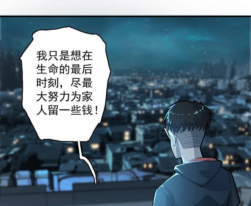《女神直播间》动作灵活 第18页