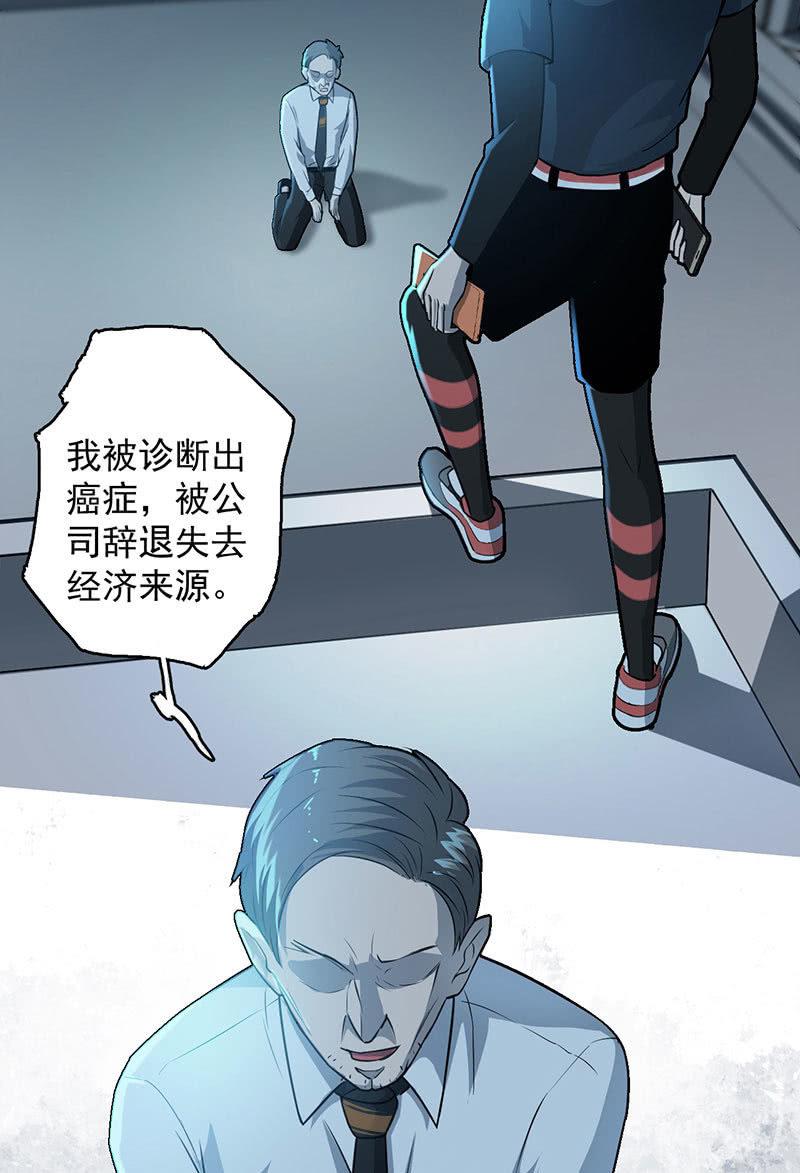 《女神直播间》动作灵活 第19页