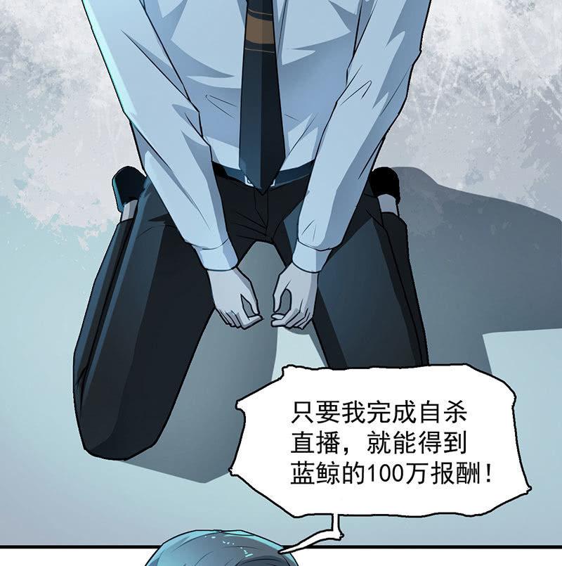 《女神直播间》动作灵活 第20页