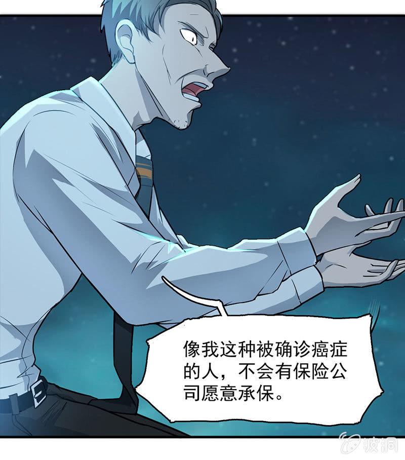 《女神直播间》动作灵活 第21页
