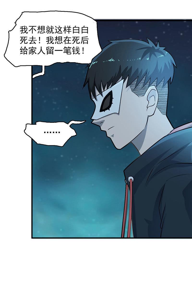 《女神直播间》动作灵活 第22页