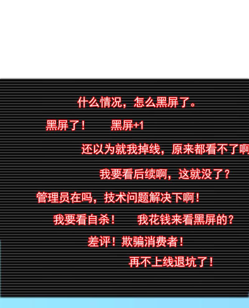 《女神直播间》动作灵活 第23页