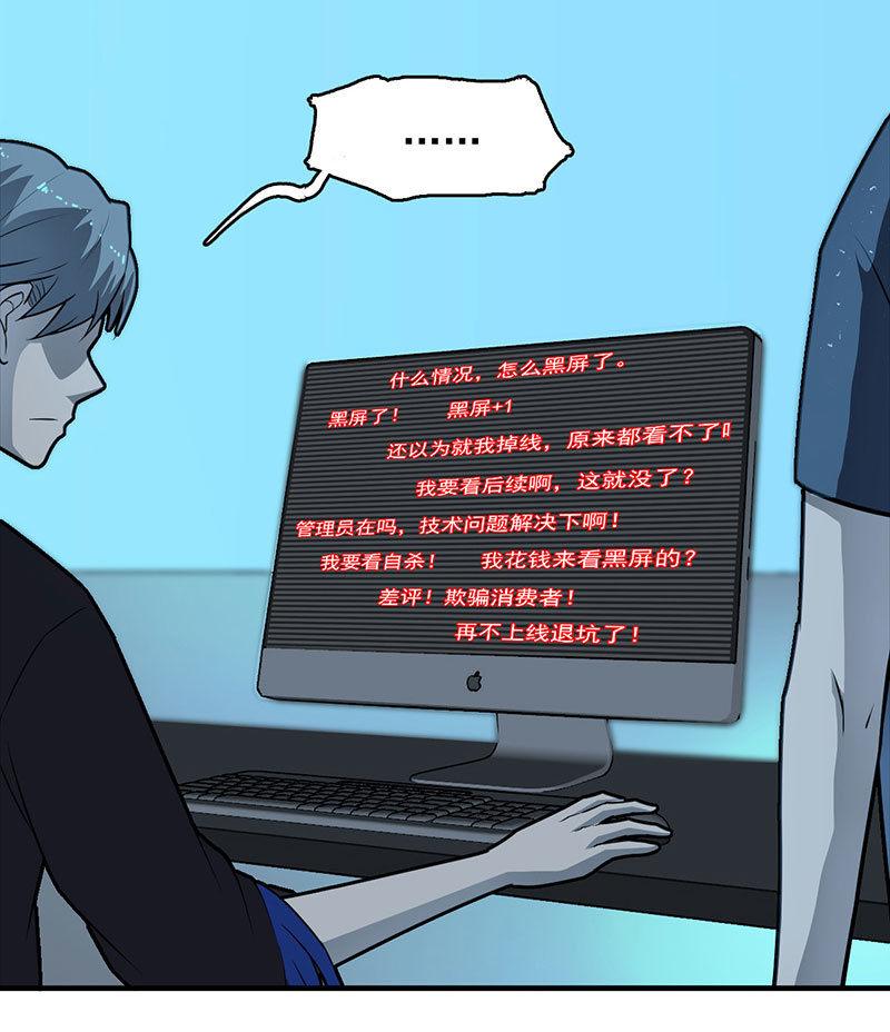 《女神直播间》动作灵活 第24页