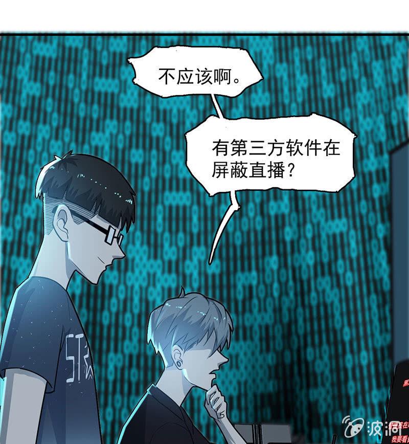 《女神直播间》动作灵活 第25页