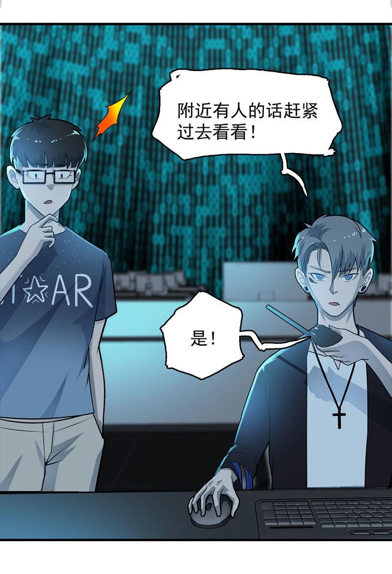 《女神直播间》动作灵活 第27页