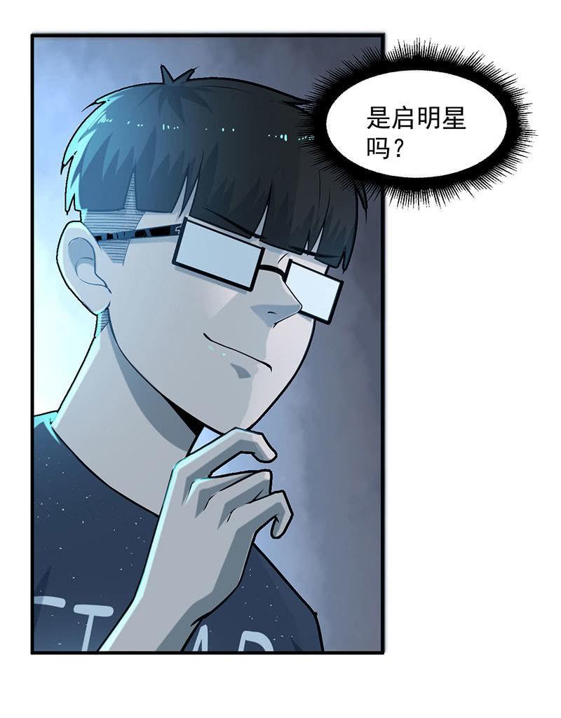 《女神直播间》动作灵活 第28页