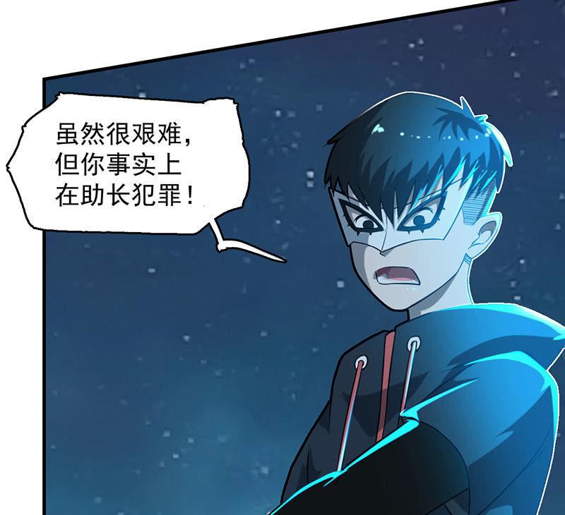 《女神直播间》动作灵活 第30页