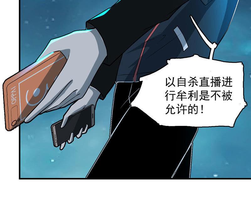 《女神直播间》动作灵活 第31页