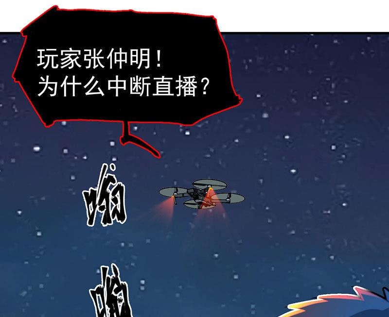 《女神直播间》动作灵活 第32页