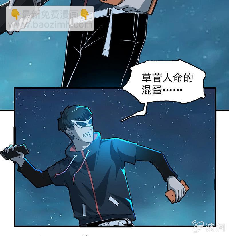 《女神直播间》动作灵活 第37页