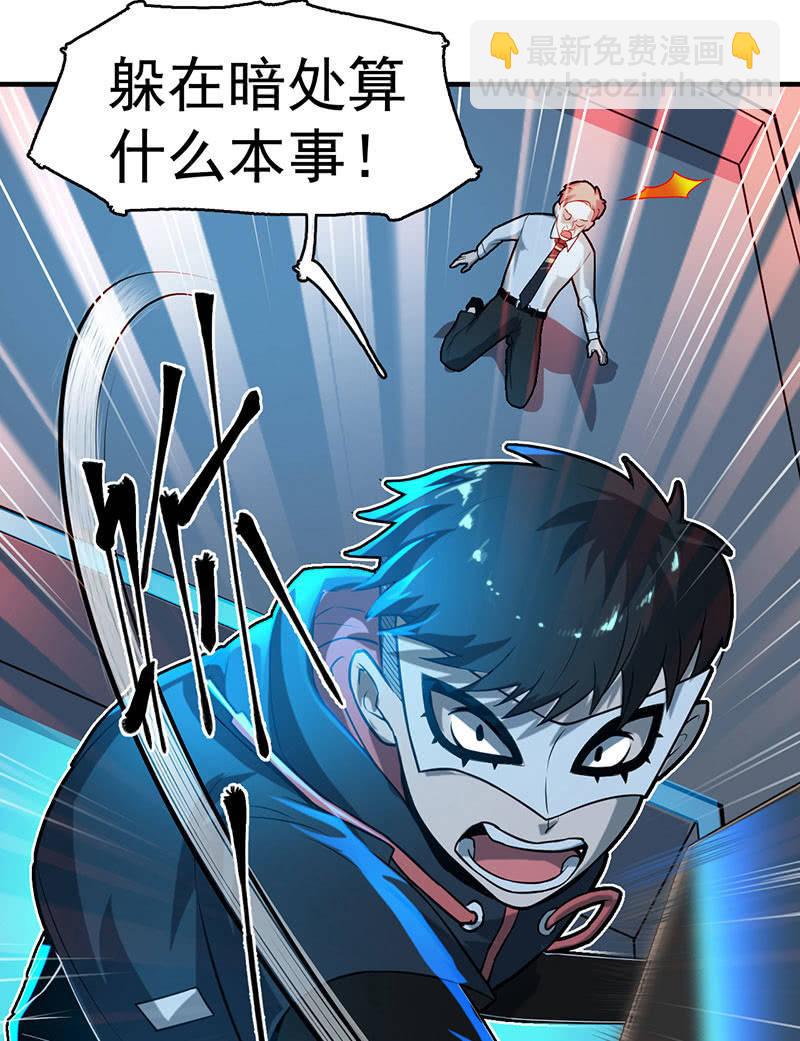 《女神直播间》动作灵活 第38页